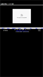 Mobile Screenshot of hiradate.hi-net.ne.jp