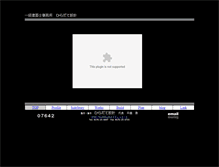 Tablet Screenshot of hiradate.hi-net.ne.jp