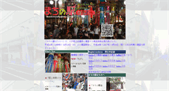 Desktop Screenshot of machi.hi-net.ne.jp