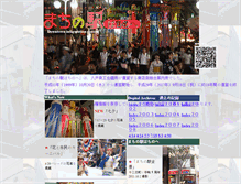 Tablet Screenshot of machi.hi-net.ne.jp