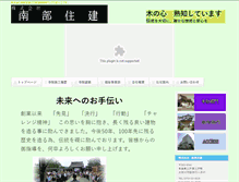 Tablet Screenshot of nanbujuuken.hi-net.ne.jp