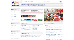 Desktop Screenshot of hi-net.ne.jp