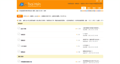 Desktop Screenshot of forum.hi-net.com.tw
